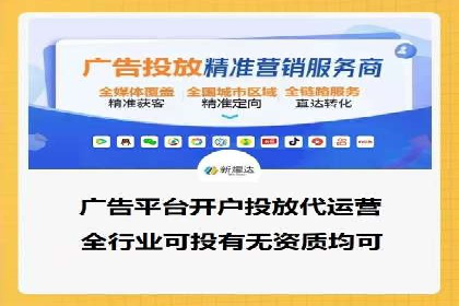 探索百度推广代运营公司的服务模式与优势